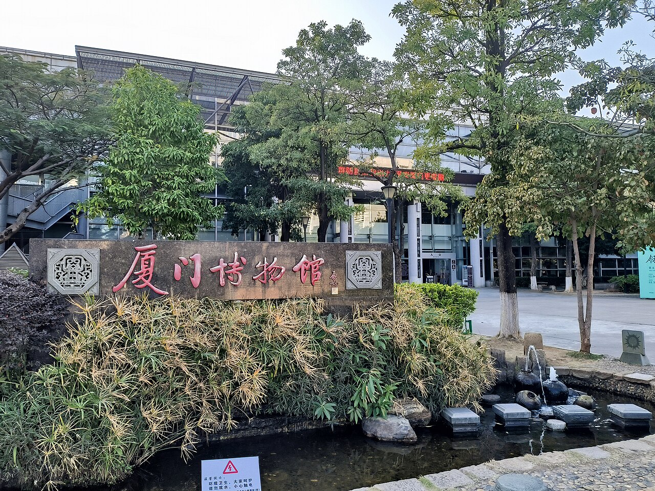 Xiamen Museum